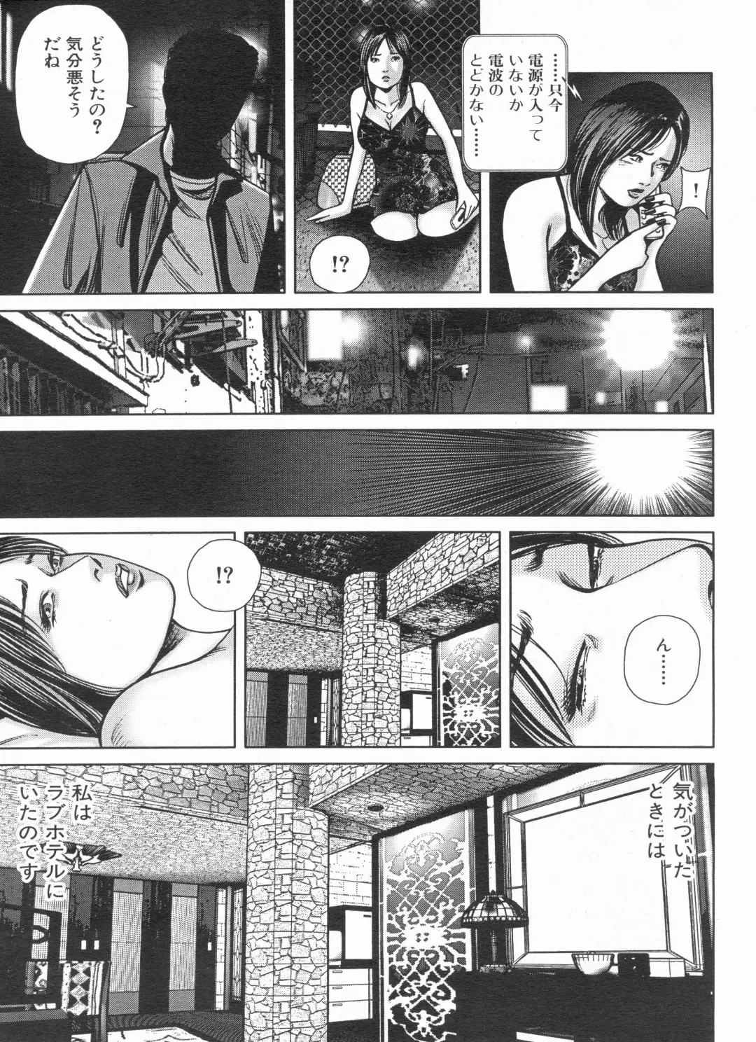 Manga Bon 2013-06 Fhentai - Page 123