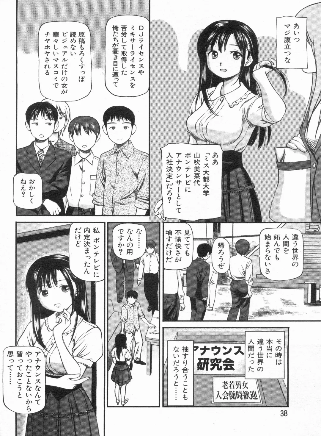 Manga Bon 2013-06 Fhentai - Page 38