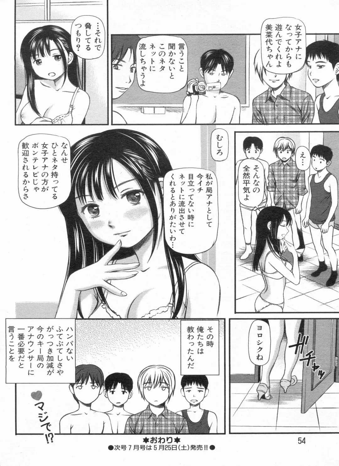 Manga Bon 2013-06 Fhentai - Page 54