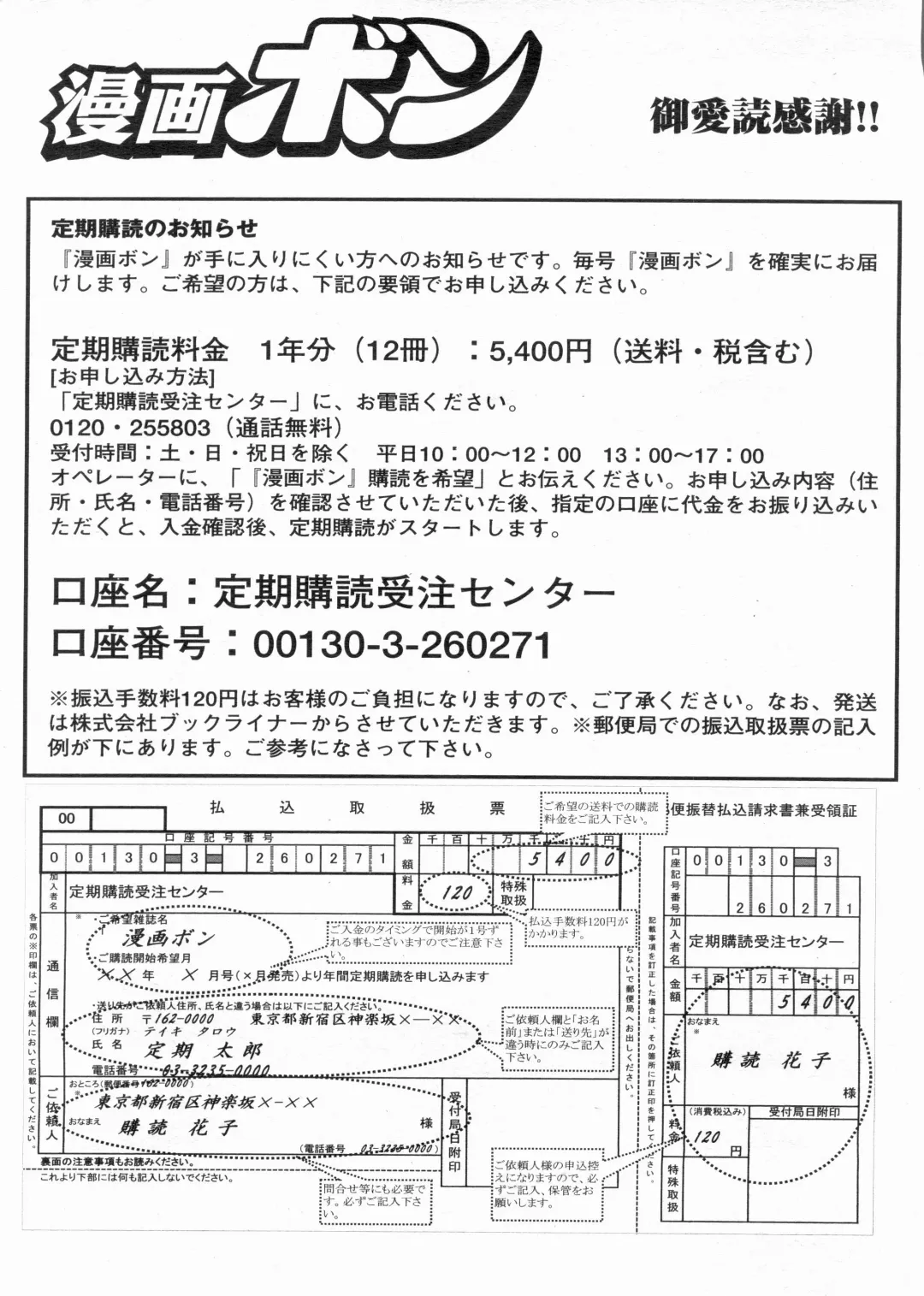 Manga Bon 2013-06 Fhentai - Page 89