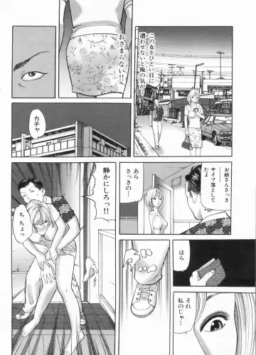 Manga Bon 2013-06 Fhentai - Page 108