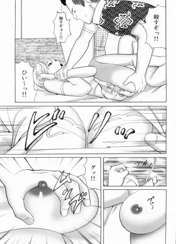 Manga Bon 2013-06 Fhentai - Page 111