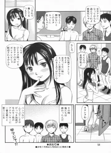 Manga Bon 2013-06 Fhentai - Page 54