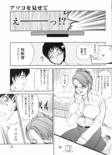Manga Bon 2013-06 Fhentai - Page 73