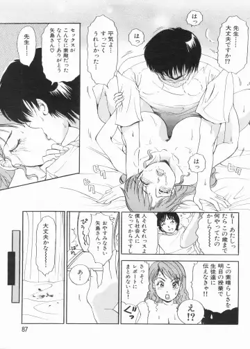 Manga Bon 2013-06 Fhentai - Page 87