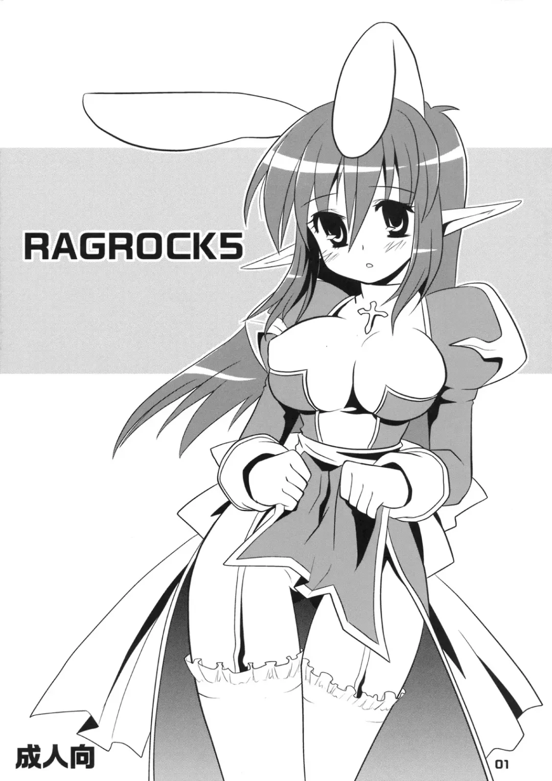 [Shigure Hayato] RAGROCK5 Fhentai - Page 1