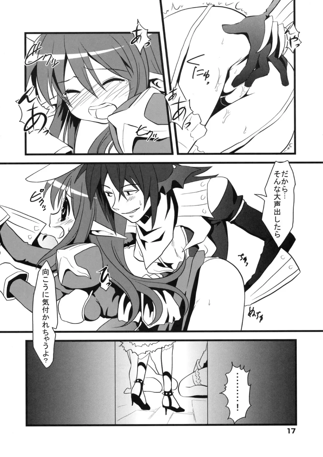 [Shigure Hayato] RAGROCK5 Fhentai - Page 17