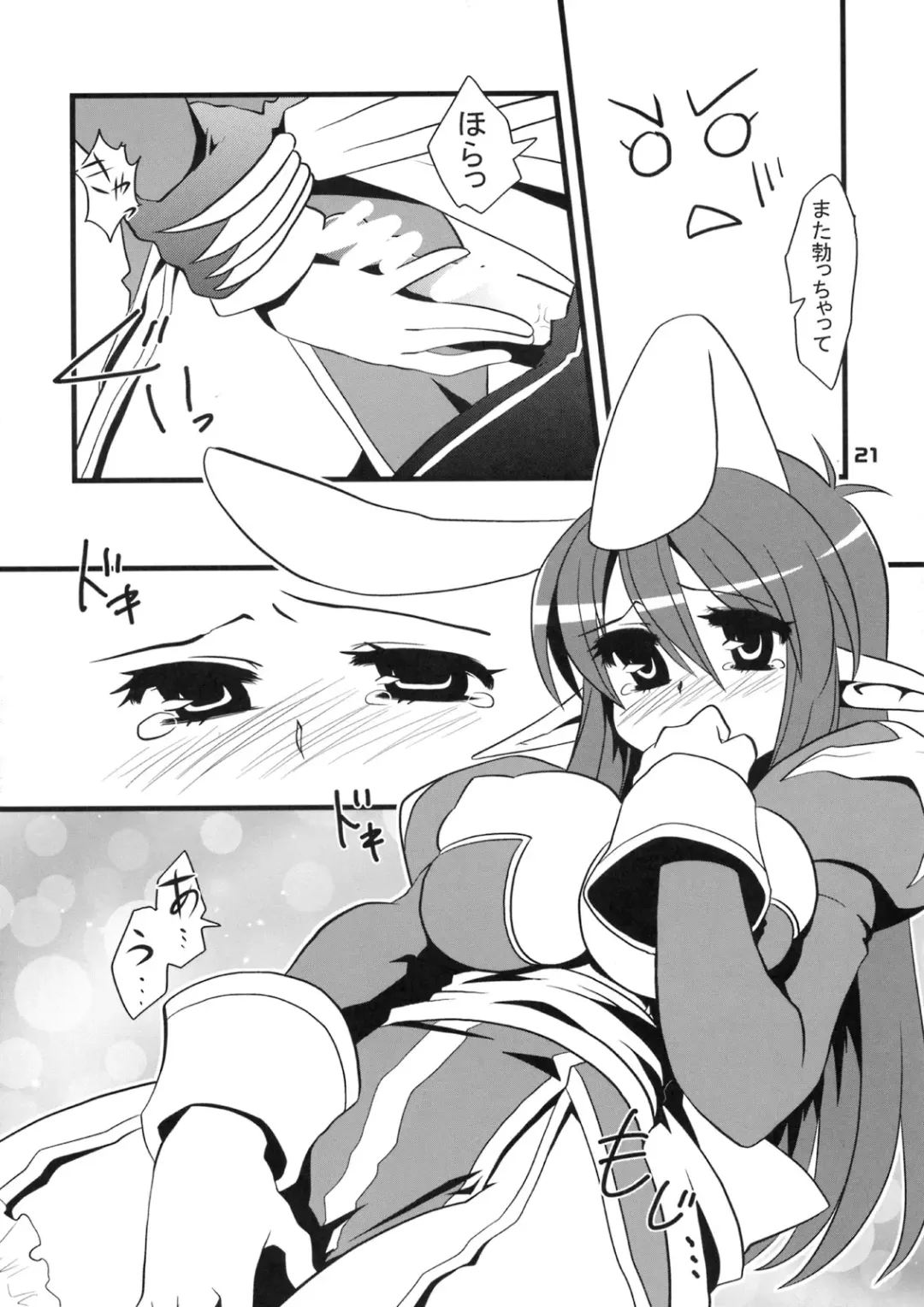 [Shigure Hayato] RAGROCK5 Fhentai - Page 21