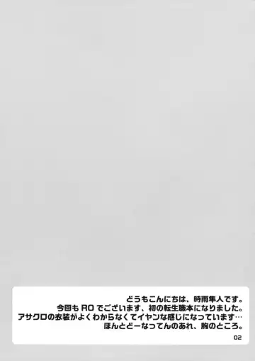 [Shigure Hayato] RAGROCK5 Fhentai - Page 2