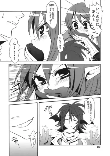 [Shigure Hayato] RAGROCK5 Fhentai - Page 9