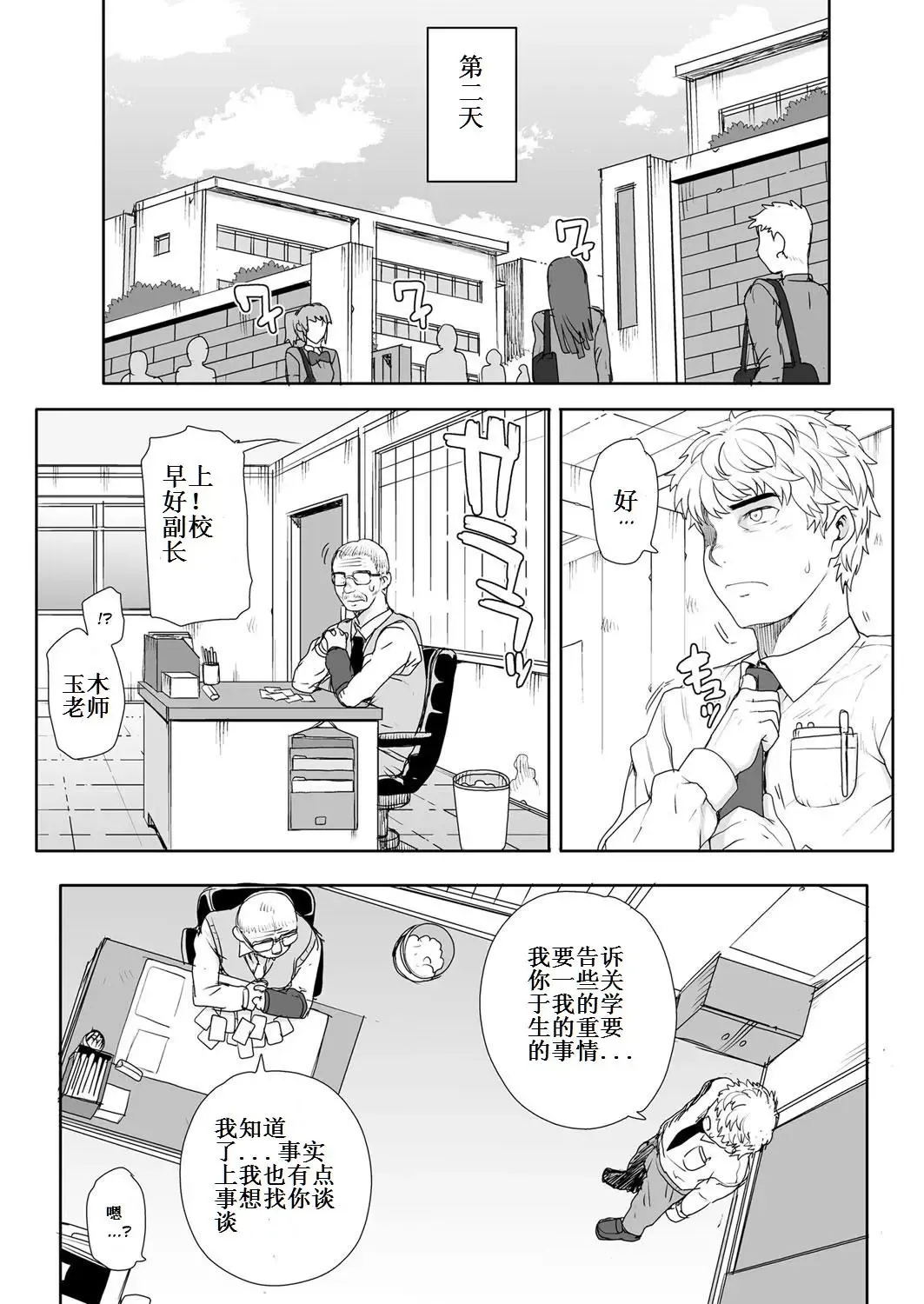 [Carn] NNN Final Fhentai - Page 12