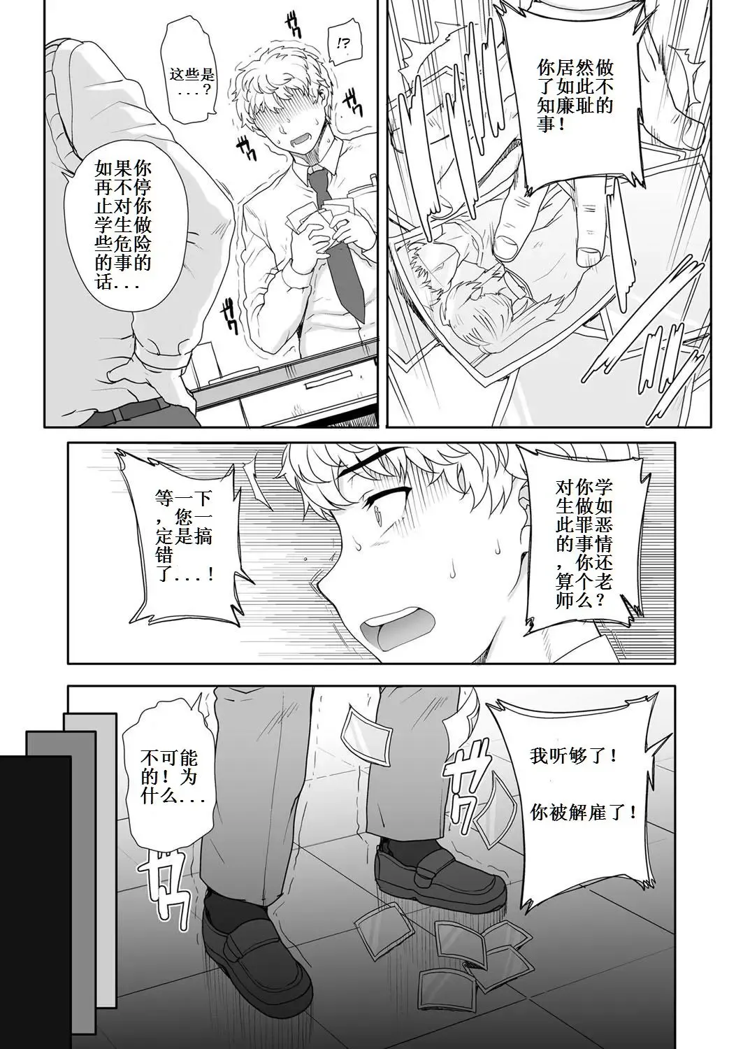 [Carn] NNN Final Fhentai - Page 13