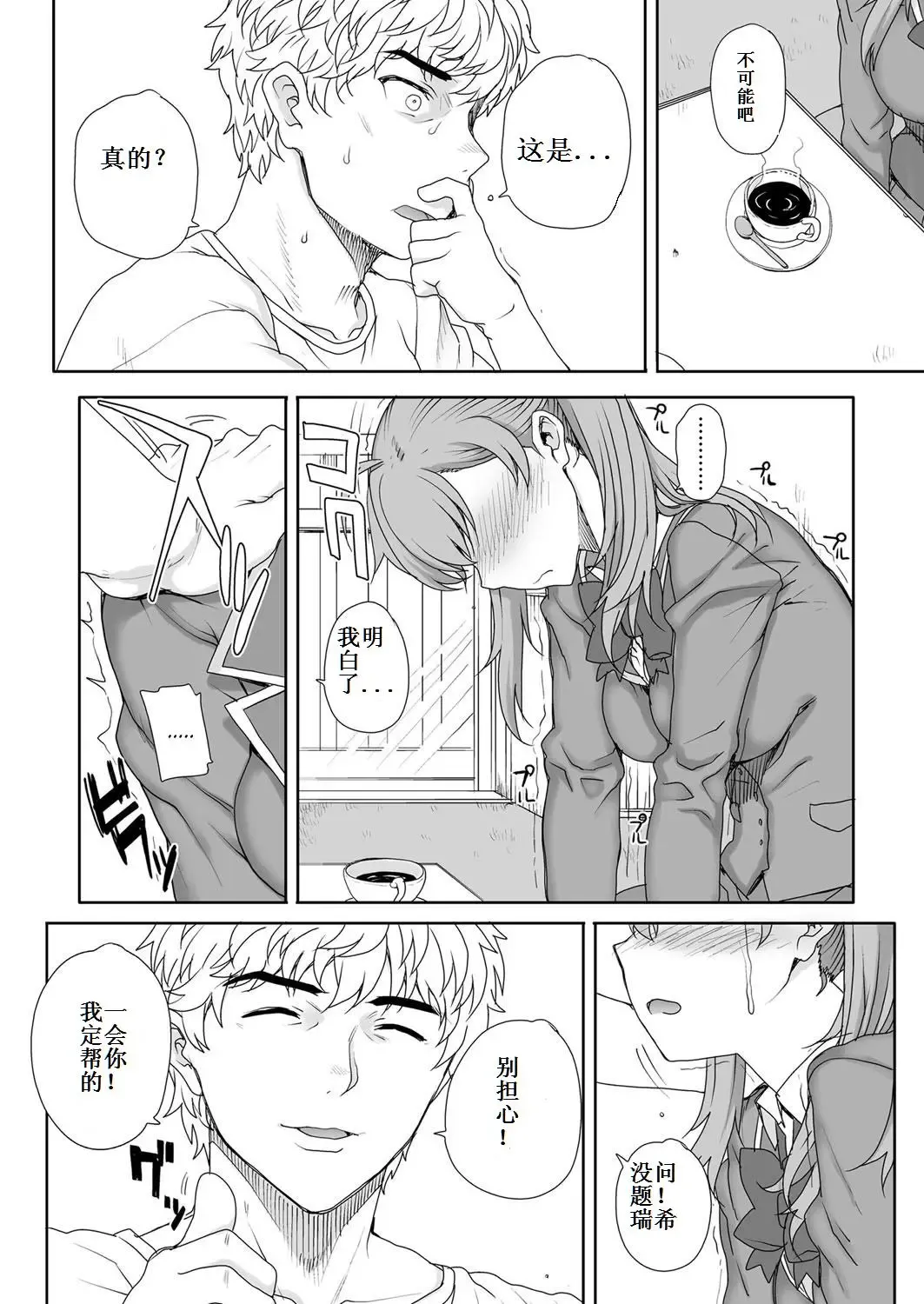 [Carn] NNN Final Fhentai - Page 2