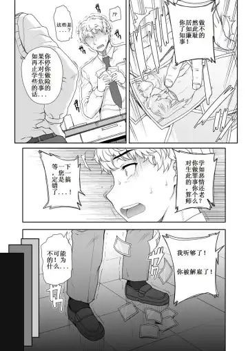 [Carn] NNN Final Fhentai - Page 13