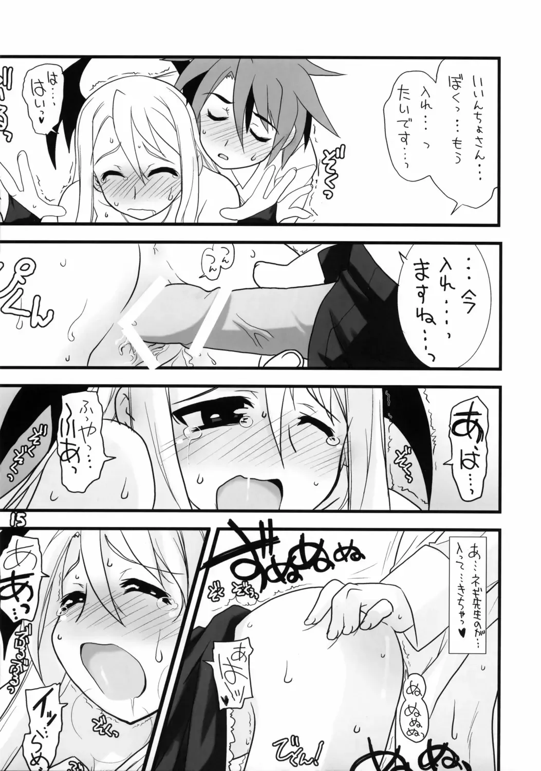 [Tsurugi Yasuyuki] Negima Chikku Tengoku! 05' Fhentai - Page 14