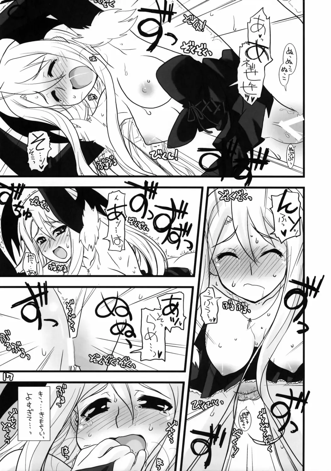 [Tsurugi Yasuyuki] Negima Chikku Tengoku! 05' Fhentai - Page 16