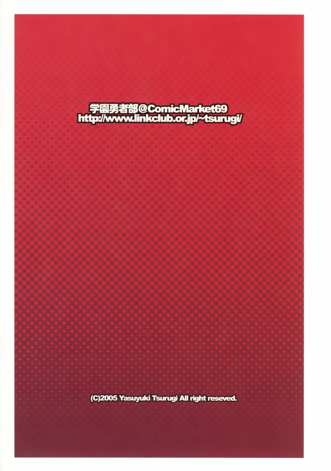 [Tsurugi Yasuyuki] Negima Chikku Tengoku! 05' Fhentai - Page 22