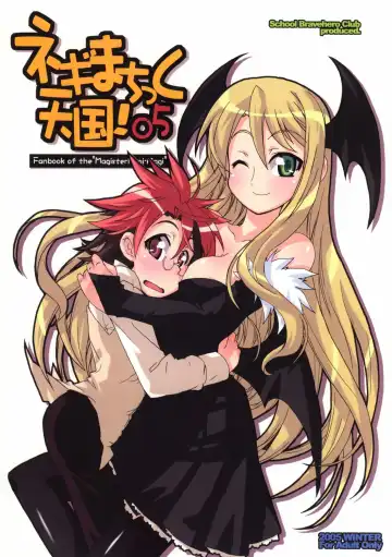 Read [Tsurugi Yasuyuki] Negima Chikku Tengoku! 05' - Fhentai