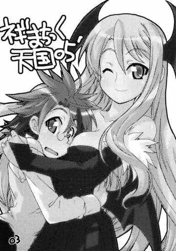 [Tsurugi Yasuyuki] Negima Chikku Tengoku! 05' Fhentai - Page 2