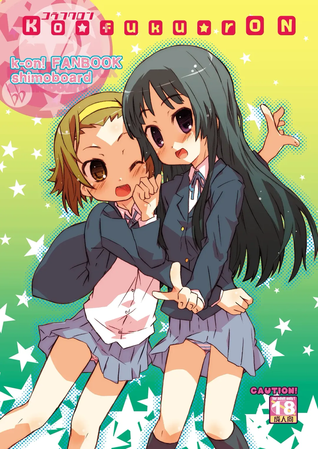 [Shimosan] Ko-fuku-rON data Fhentai - Page 1