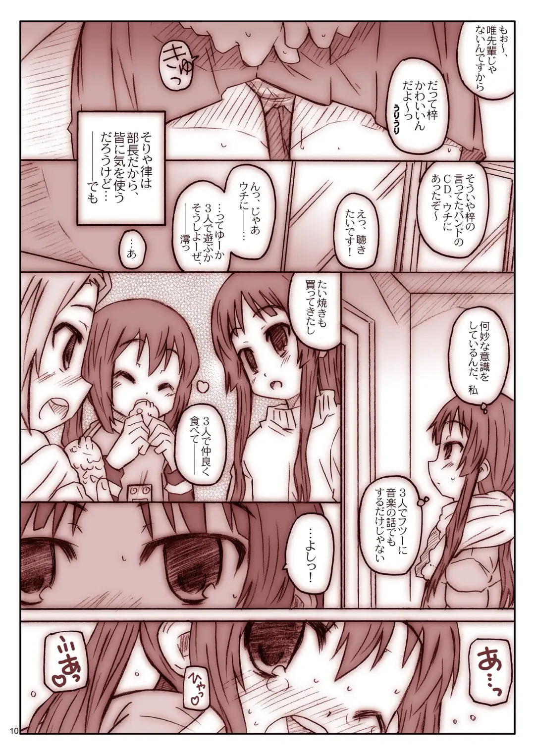 [Shimosan] Ko-fuku-rON data Fhentai - Page 10