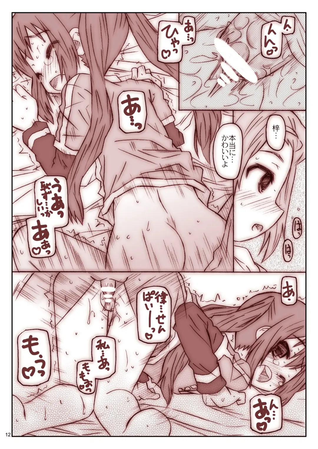 [Shimosan] Ko-fuku-rON data Fhentai - Page 12