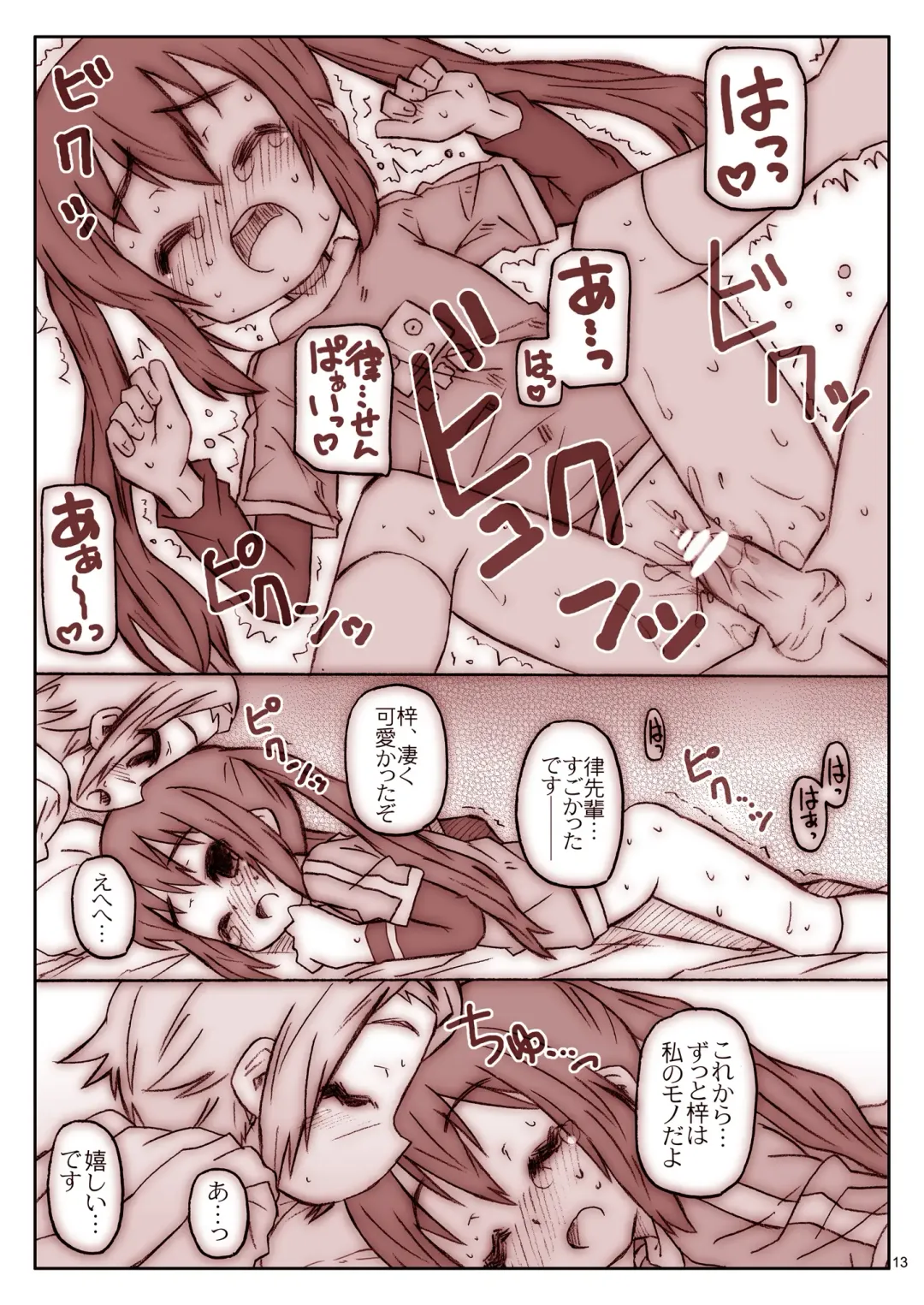 [Shimosan] Ko-fuku-rON data Fhentai - Page 13