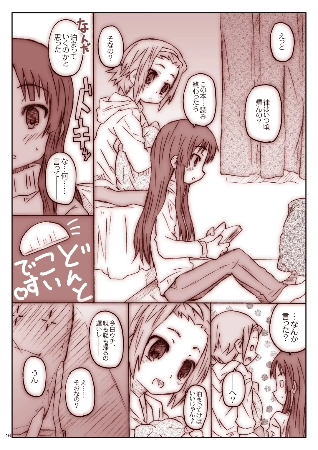 [Shimosan] Ko-fuku-rON data Fhentai - Page 16