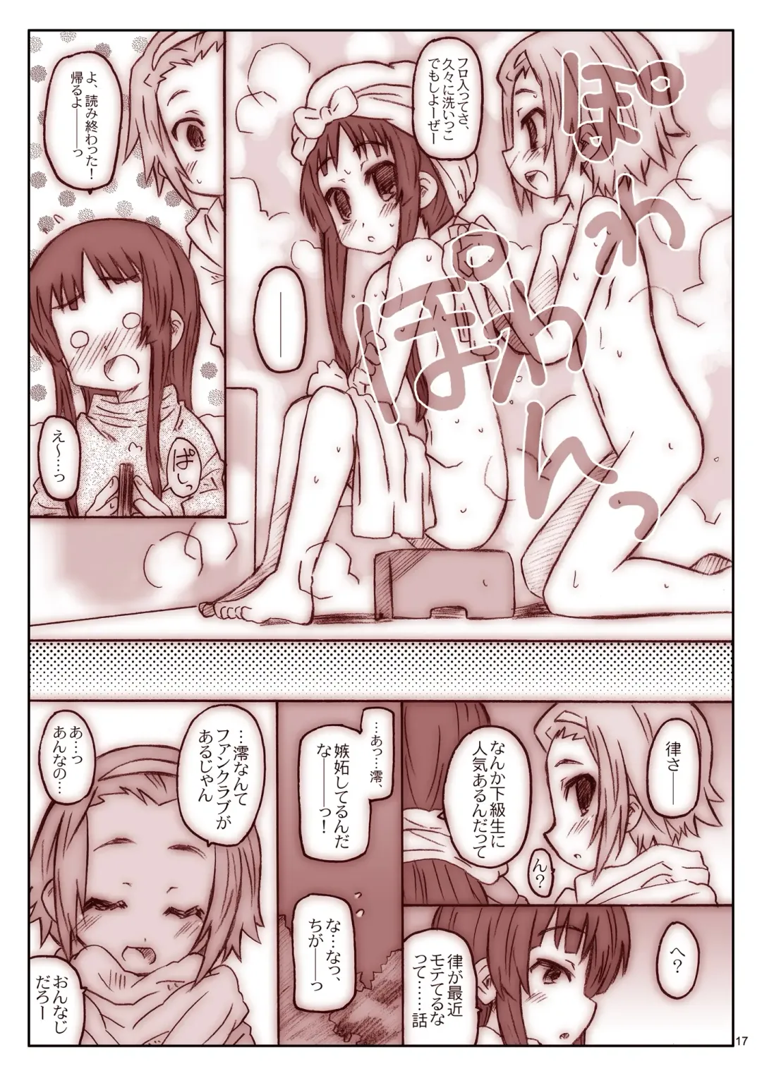 [Shimosan] Ko-fuku-rON data Fhentai - Page 17