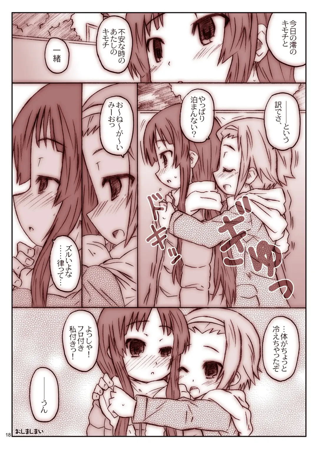 [Shimosan] Ko-fuku-rON data Fhentai - Page 18