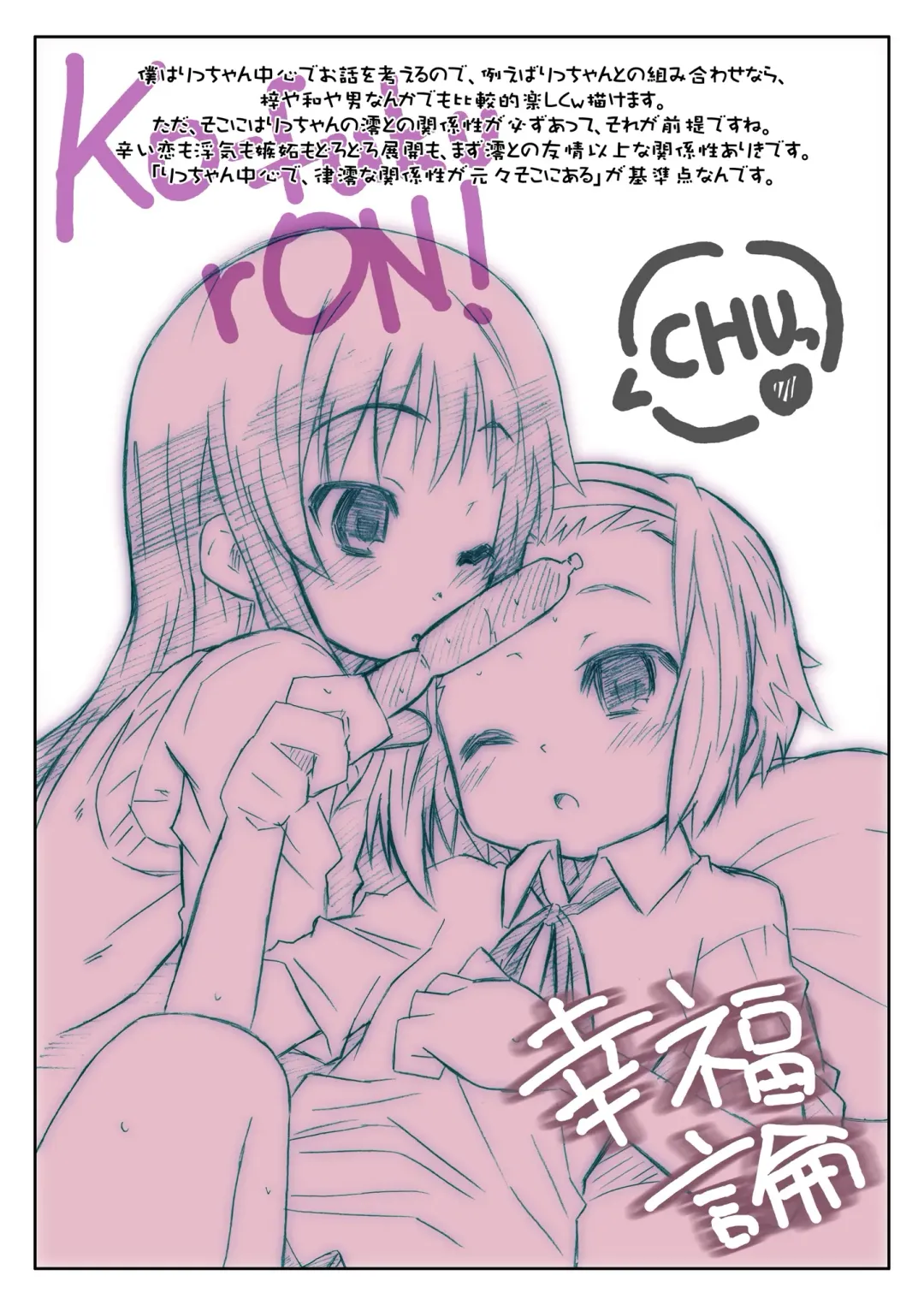 [Shimosan] Ko-fuku-rON data Fhentai - Page 21