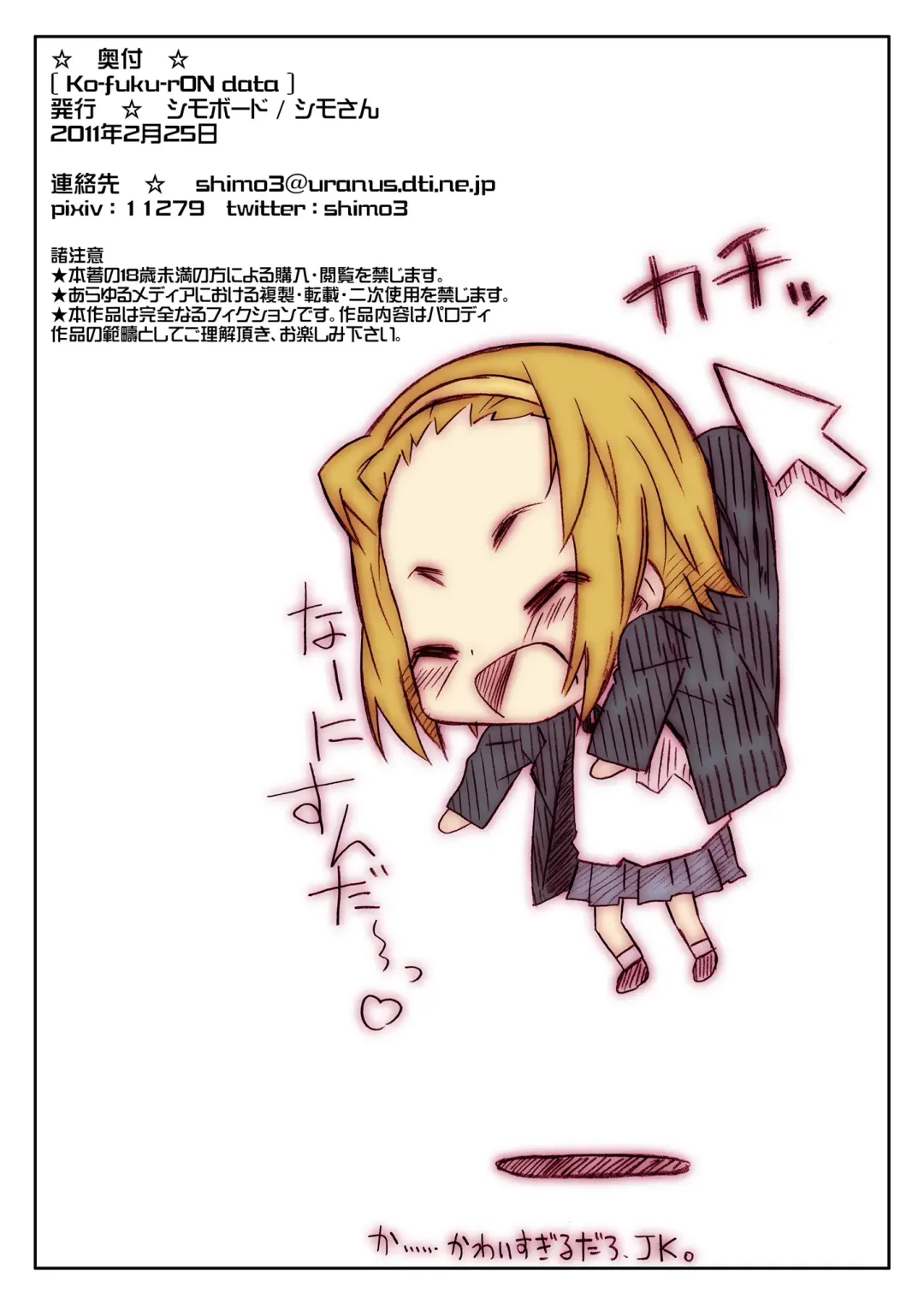 [Shimosan] Ko-fuku-rON data Fhentai - Page 22