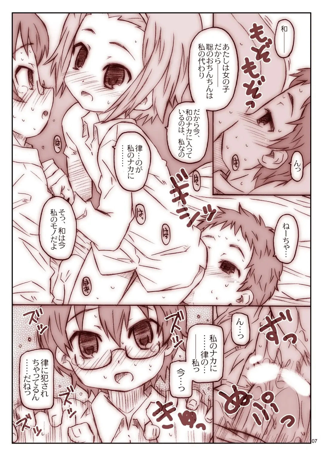 [Shimosan] Ko-fuku-rON data Fhentai - Page 7