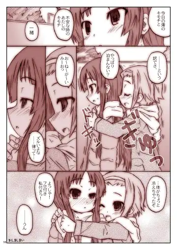 [Shimosan] Ko-fuku-rON data Fhentai - Page 18