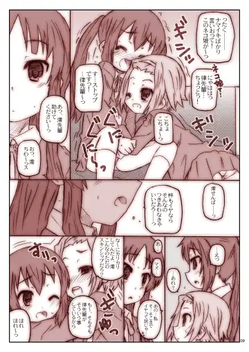 [Shimosan] Ko-fuku-rON data Fhentai - Page 9