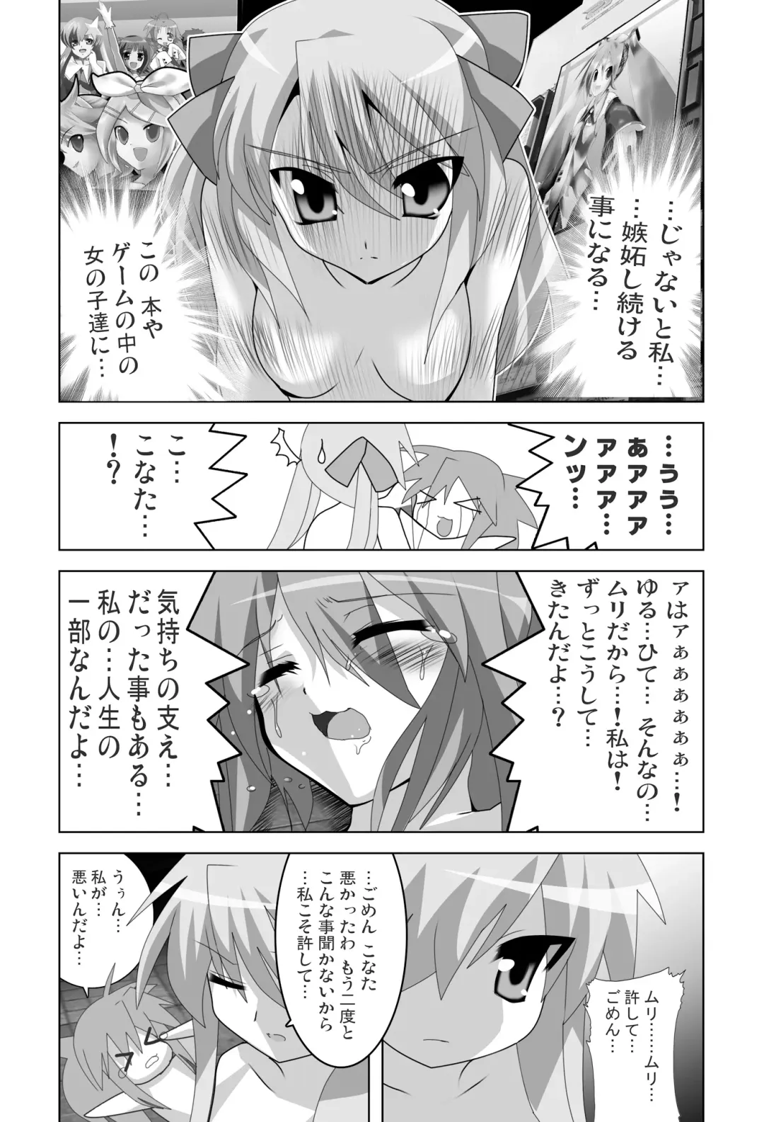 [Oyu No Kaori] Akiba de Lucky Star Fhentai - Page 15