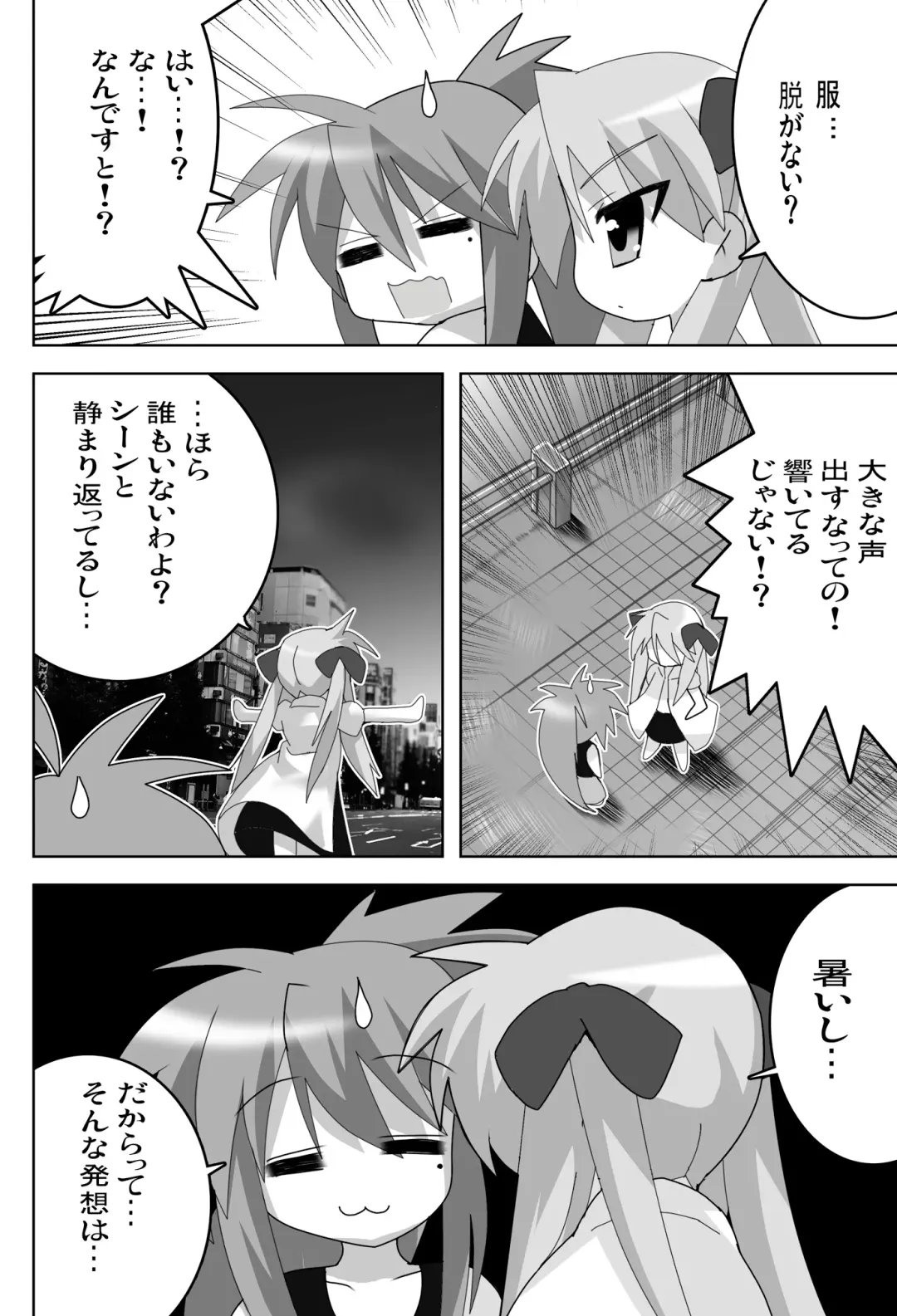 [Oyu No Kaori] Akiba de Lucky Star Fhentai - Page 4
