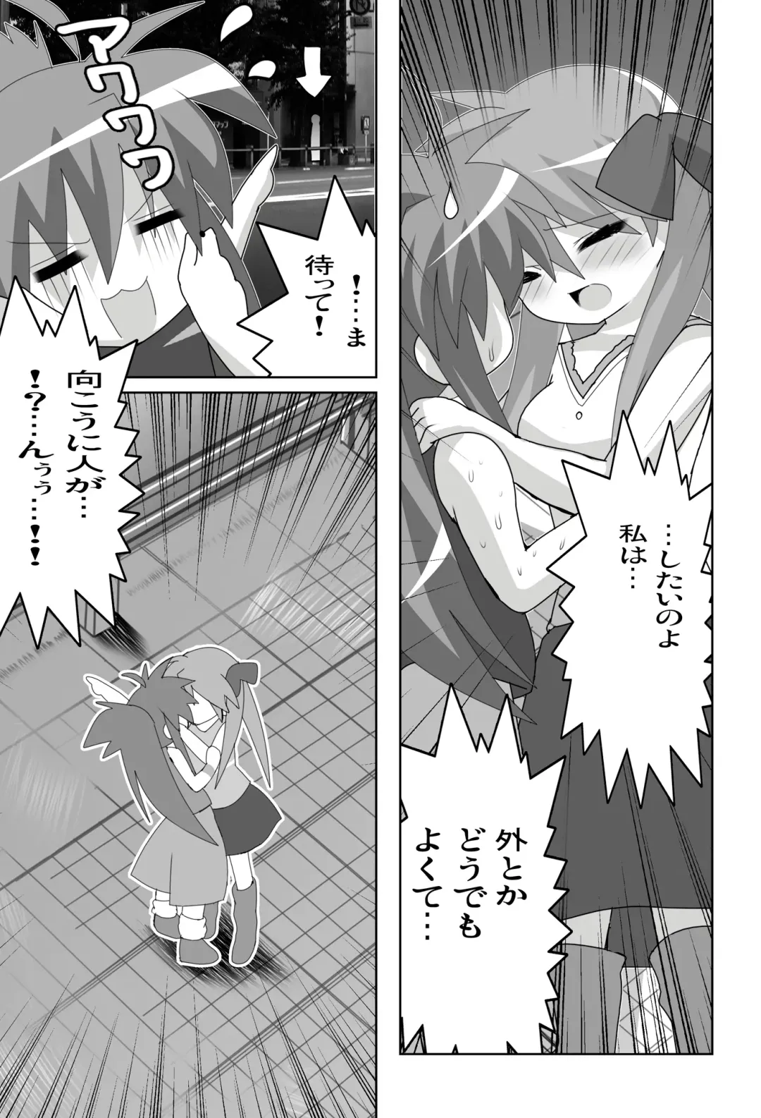 [Oyu No Kaori] Akiba de Lucky Star Fhentai - Page 7