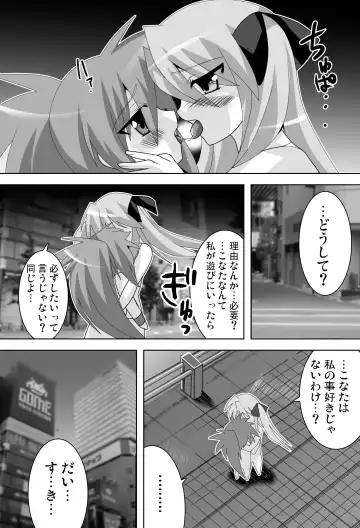 [Oyu No Kaori] Akiba de Lucky Star Fhentai - Page 8