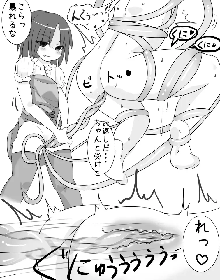 [Doskoinpo] Onakin 8-kame Fhentai - Page 6