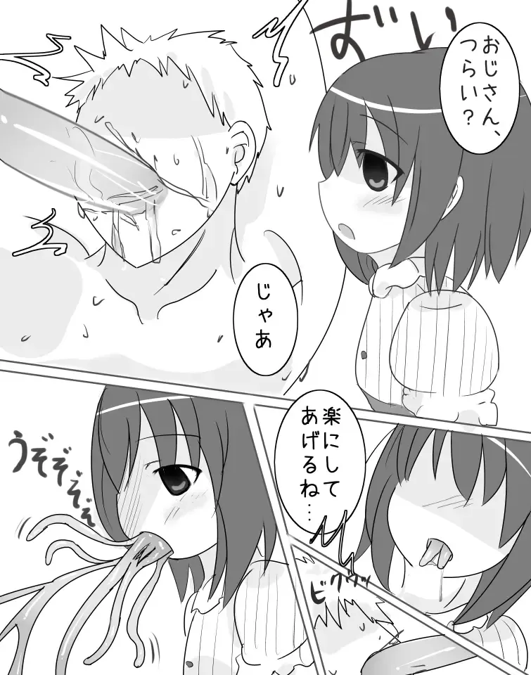 [Doskoinpo] Onakin 8-kame Fhentai - Page 9