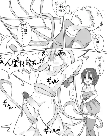 [Doskoinpo] Onakin 8-kame Fhentai - Page 4