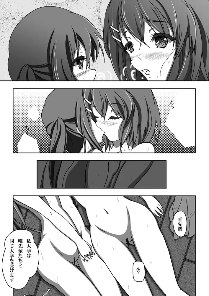 [Yuisaki Takumi] Yui & Azu Fhentai - Page 24