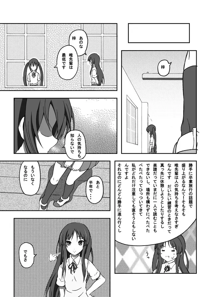 [Yuisaki Takumi] Yui & Azu Fhentai - Page 8