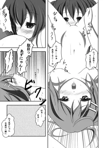 [Yuisaki Takumi] Yui & Azu Fhentai - Page 20