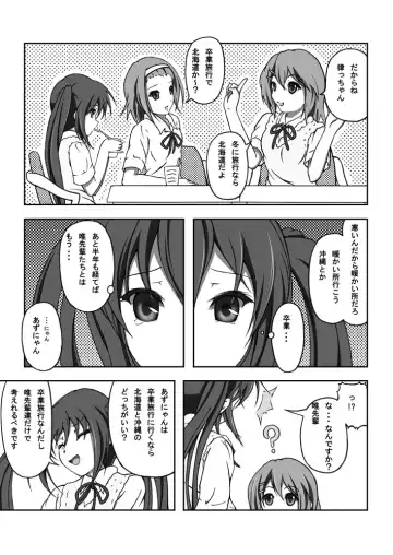 [Yuisaki Takumi] Yui & Azu Fhentai - Page 6