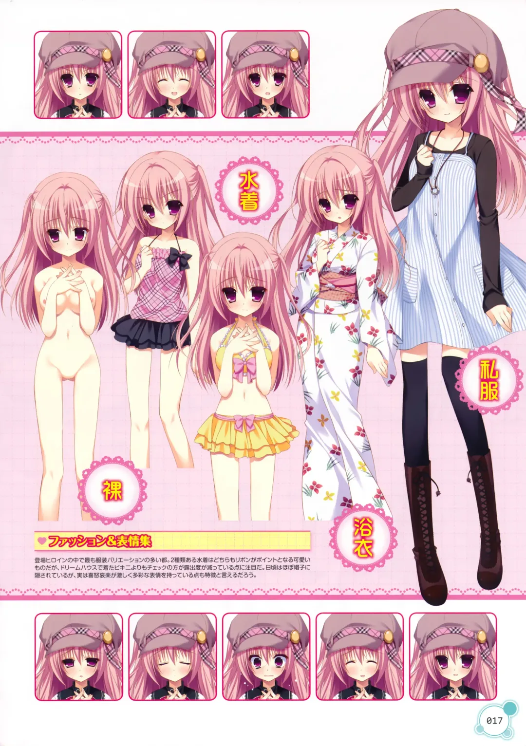 [Nanaca Mai] Pure Girl VFB Fhentai - Page 10