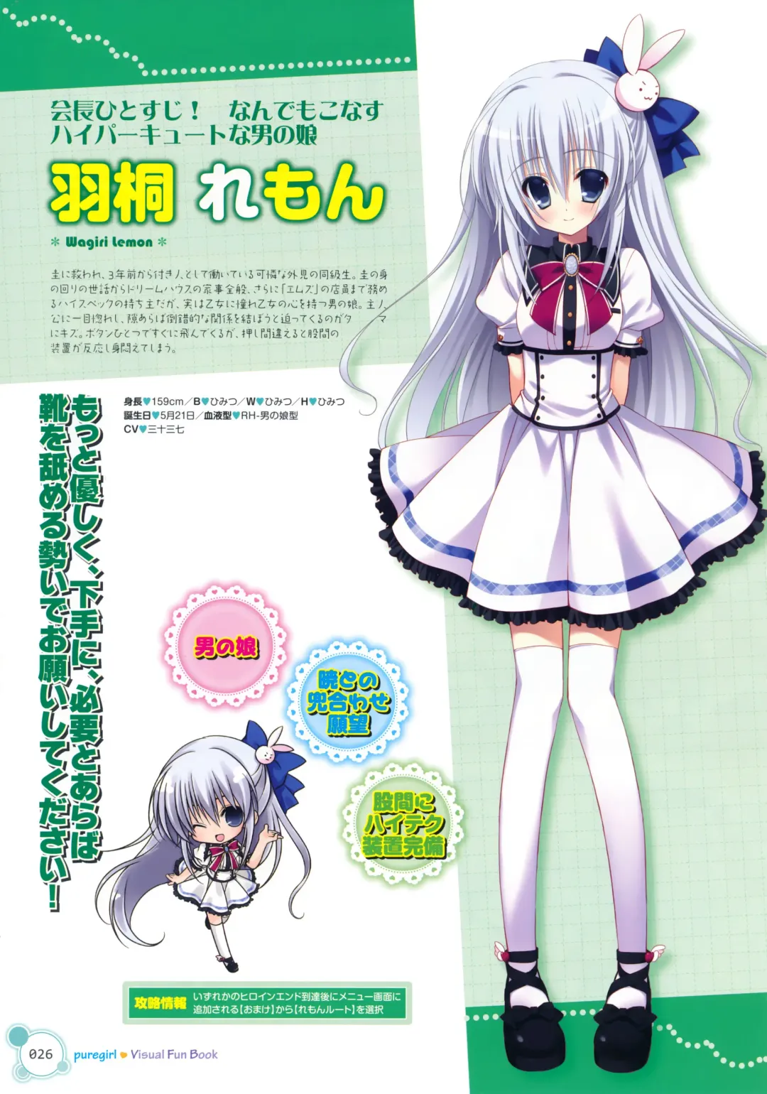 [Nanaca Mai] Pure Girl VFB Fhentai - Page 17