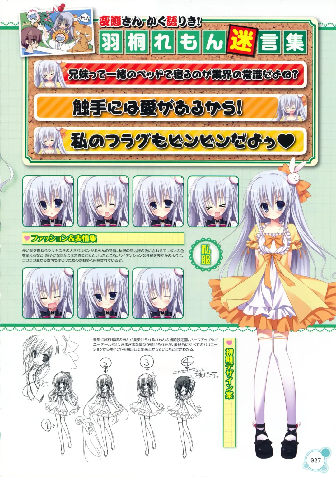 [Nanaca Mai] Pure Girl VFB Fhentai - Page 18