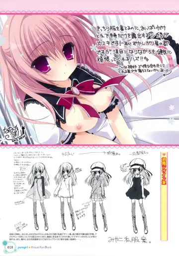 [Nanaca Mai] Pure Girl VFB Fhentai - Page 11